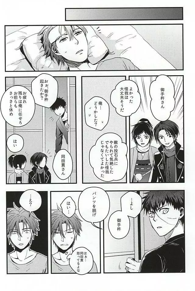 ぽんぽんぽん2 Page.9