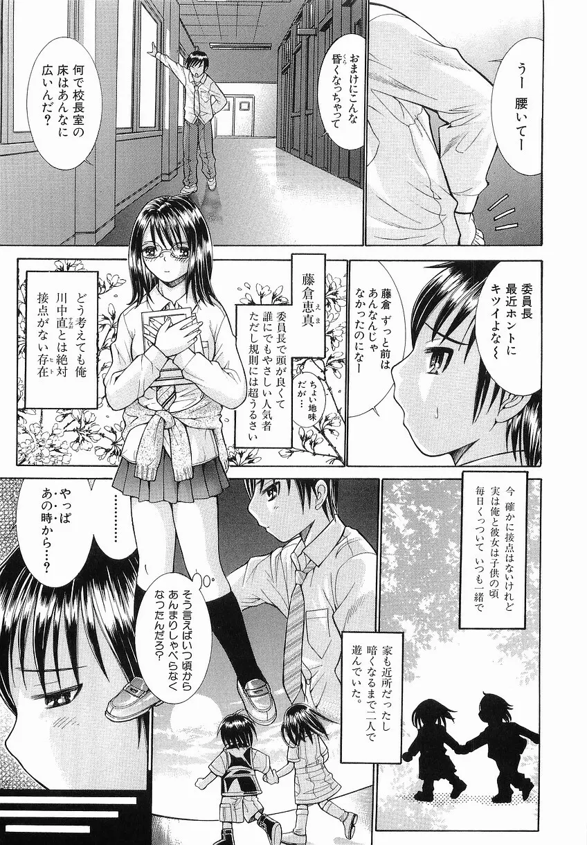 家庭の事情 Page.111