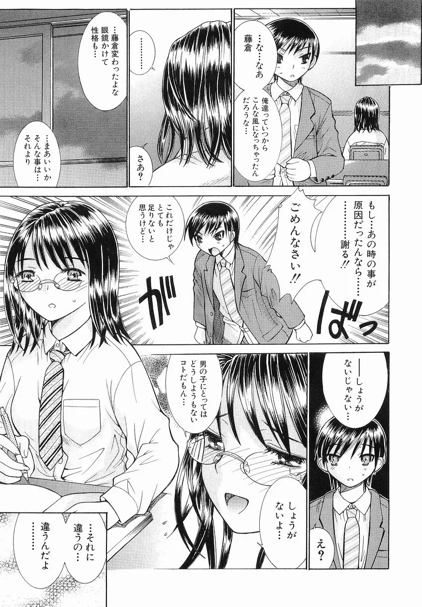 家庭の事情 Page.117