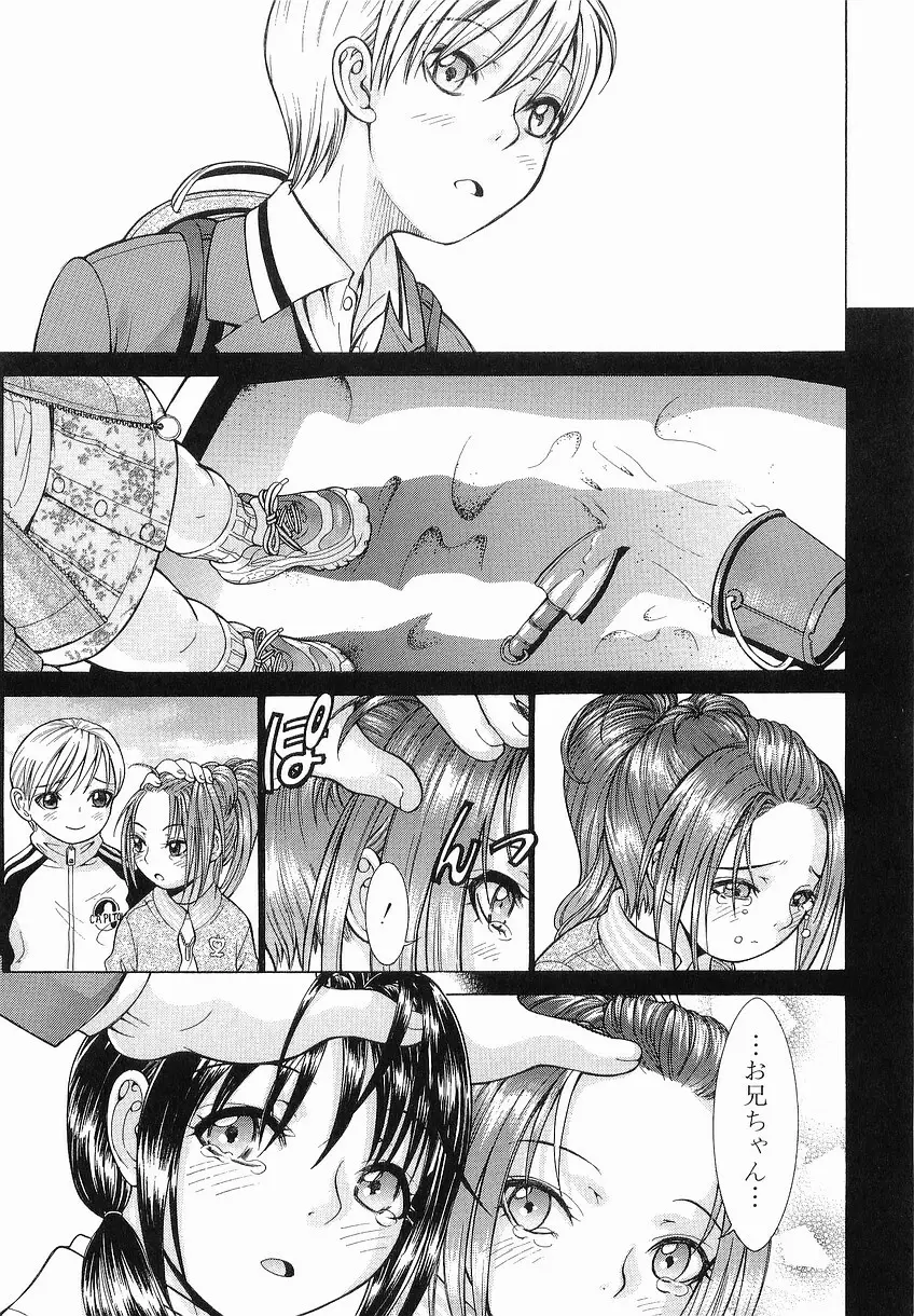 家庭の事情 Page.13