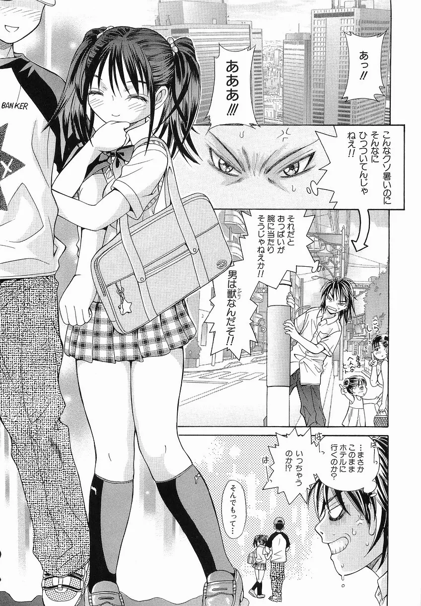 家庭の事情 Page.133