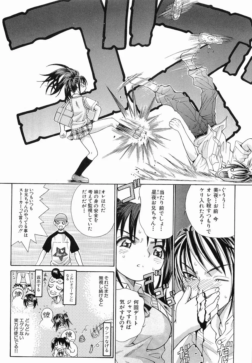 家庭の事情 Page.135