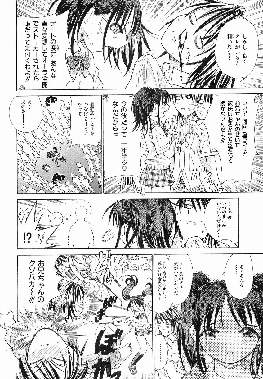 家庭の事情 Page.136