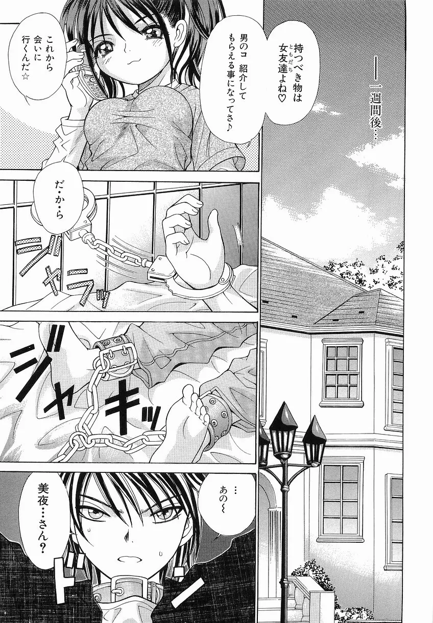 家庭の事情 Page.137