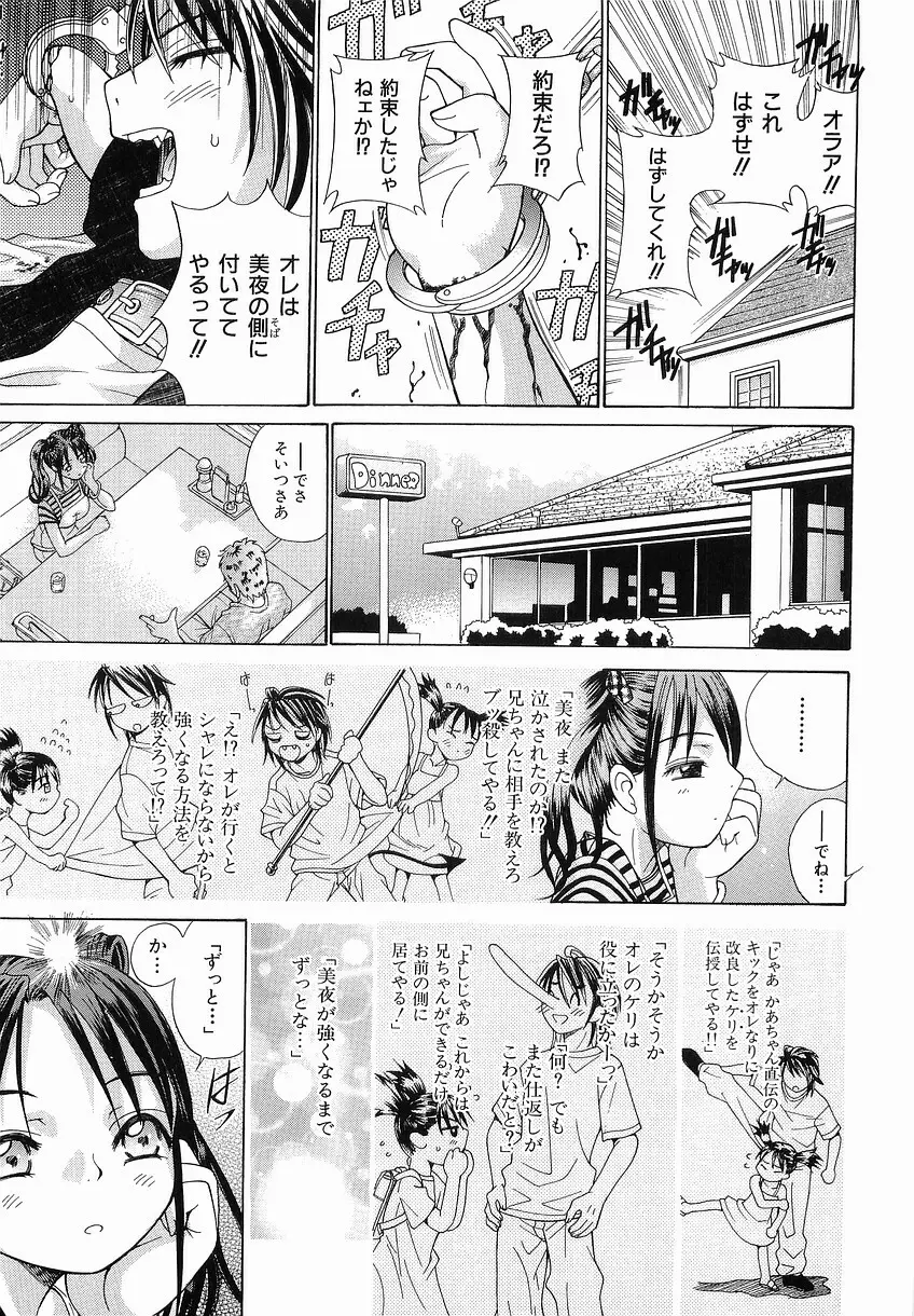 家庭の事情 Page.139