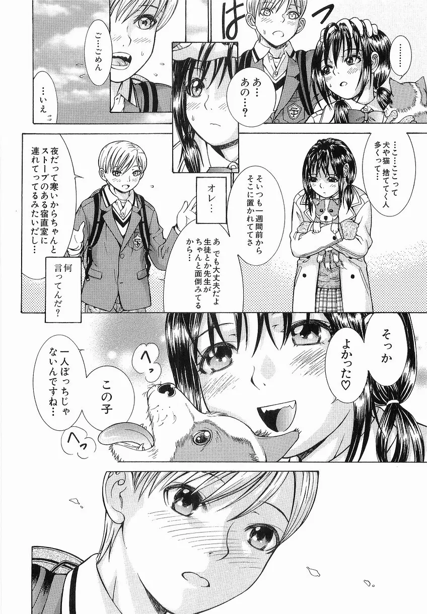 家庭の事情 Page.14