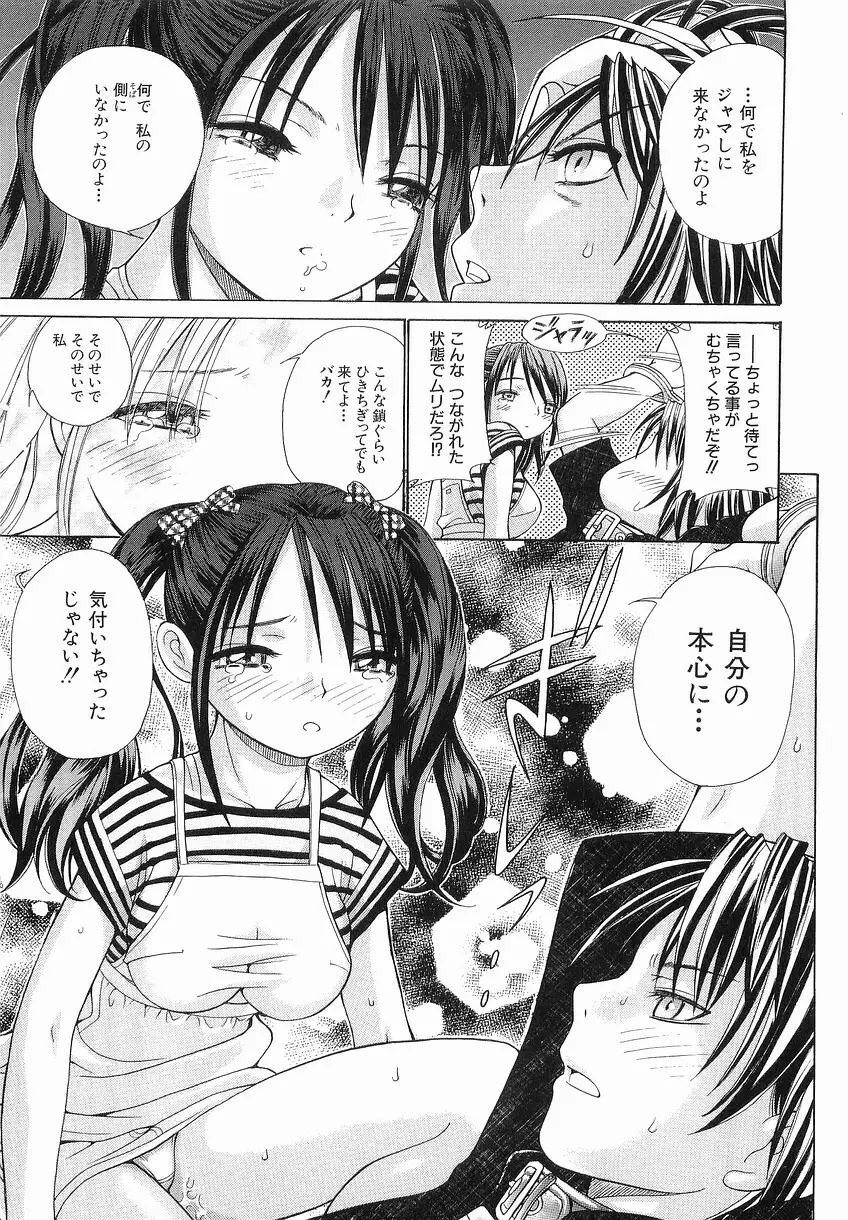 家庭の事情 Page.143