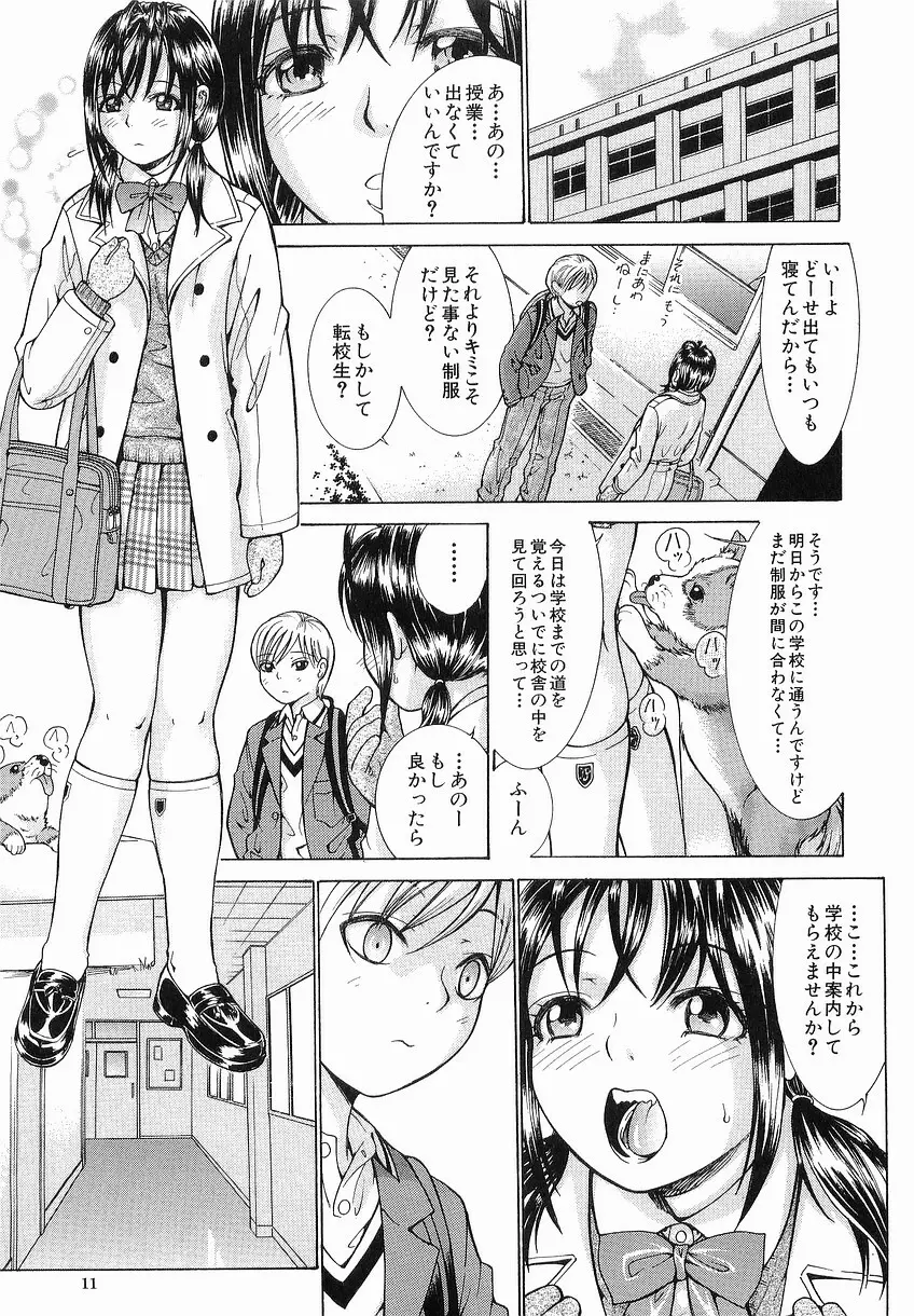 家庭の事情 Page.15