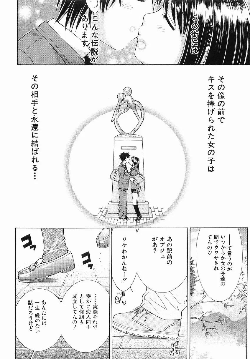 家庭の事情 Page.157