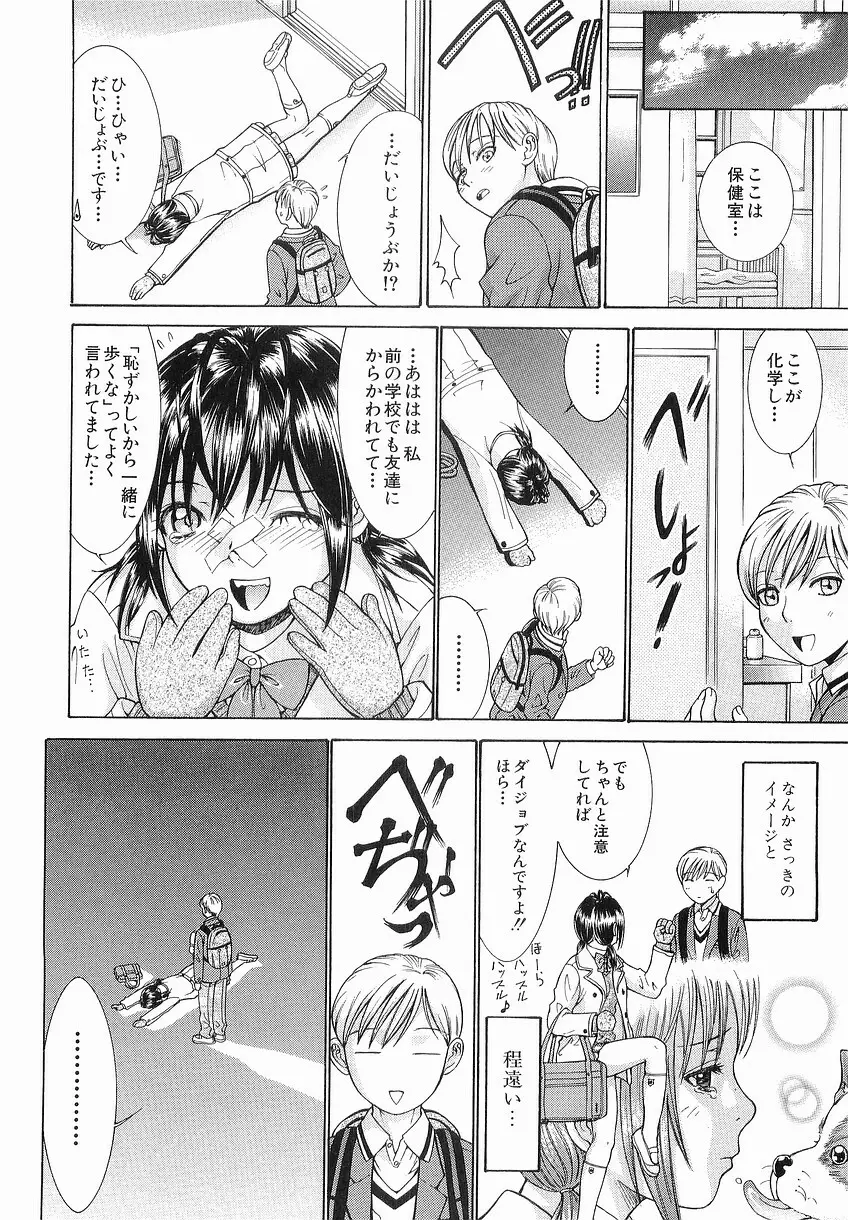 家庭の事情 Page.16