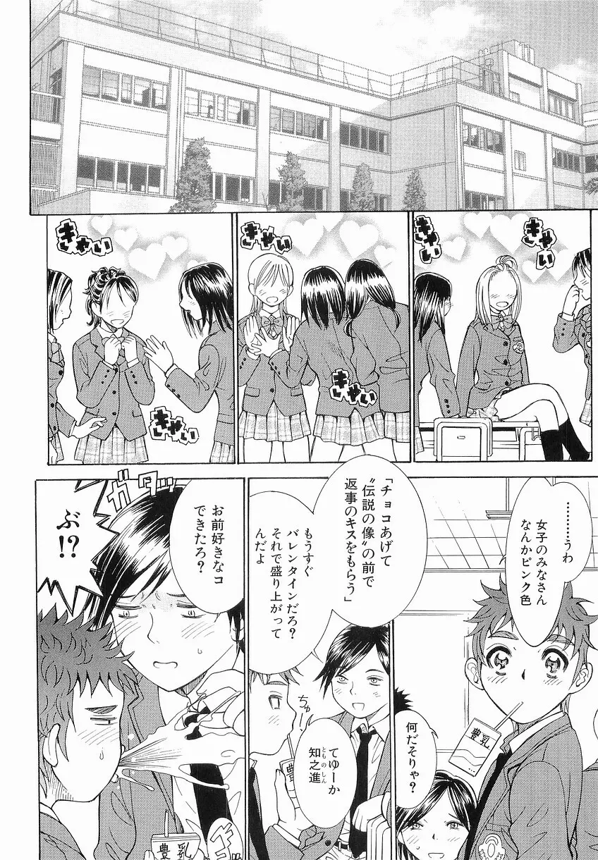 家庭の事情 Page.160