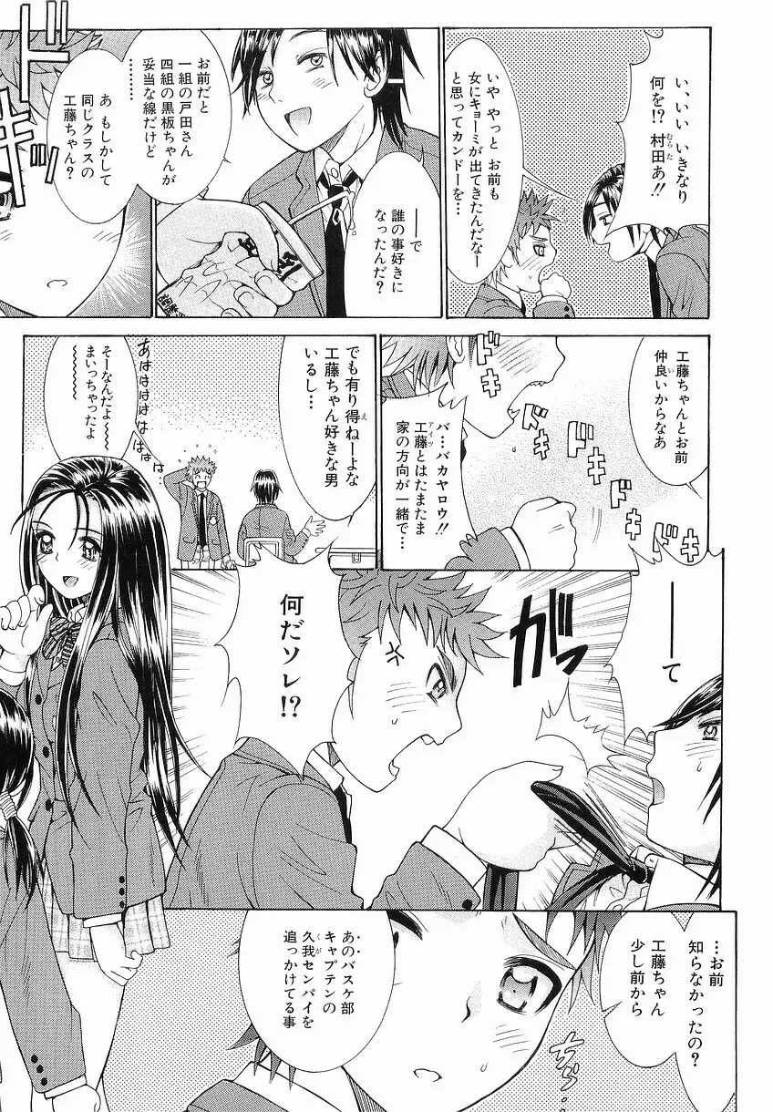 家庭の事情 Page.161