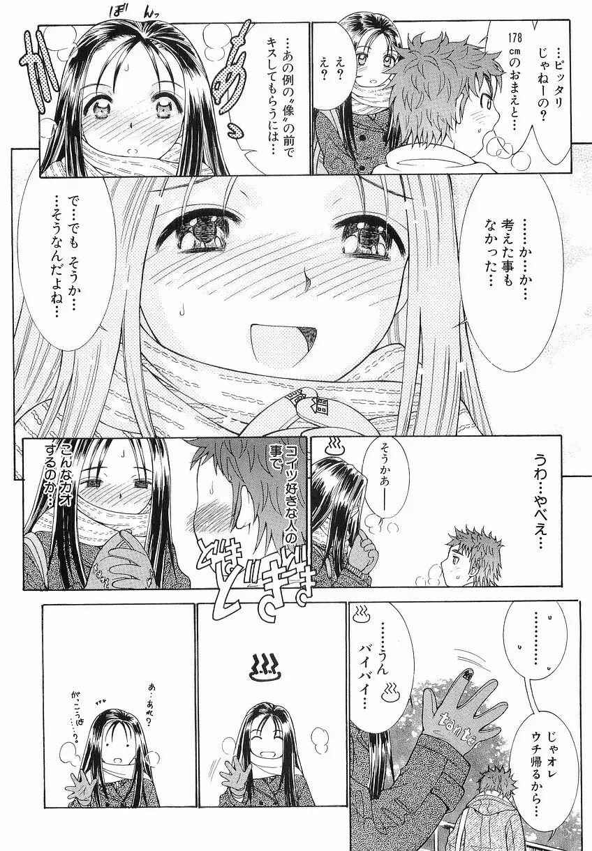 家庭の事情 Page.164