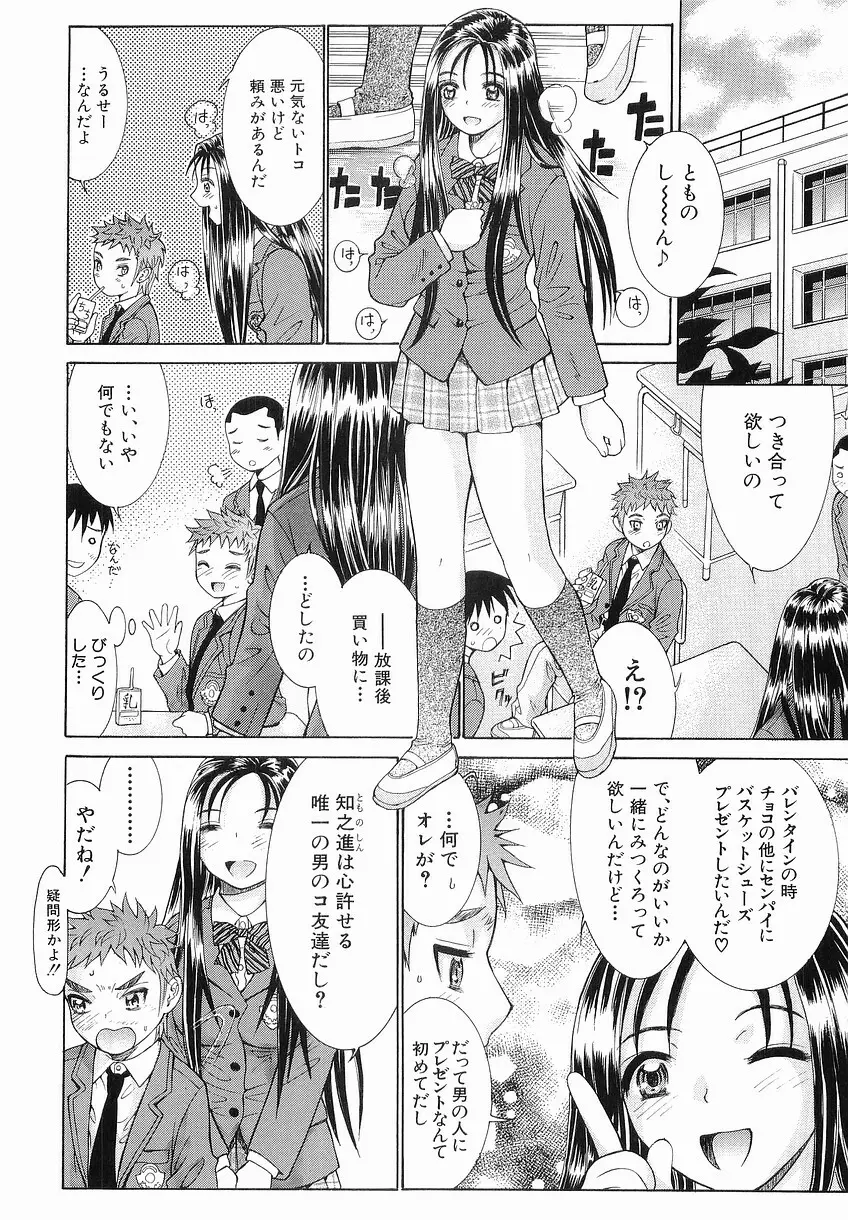 家庭の事情 Page.166