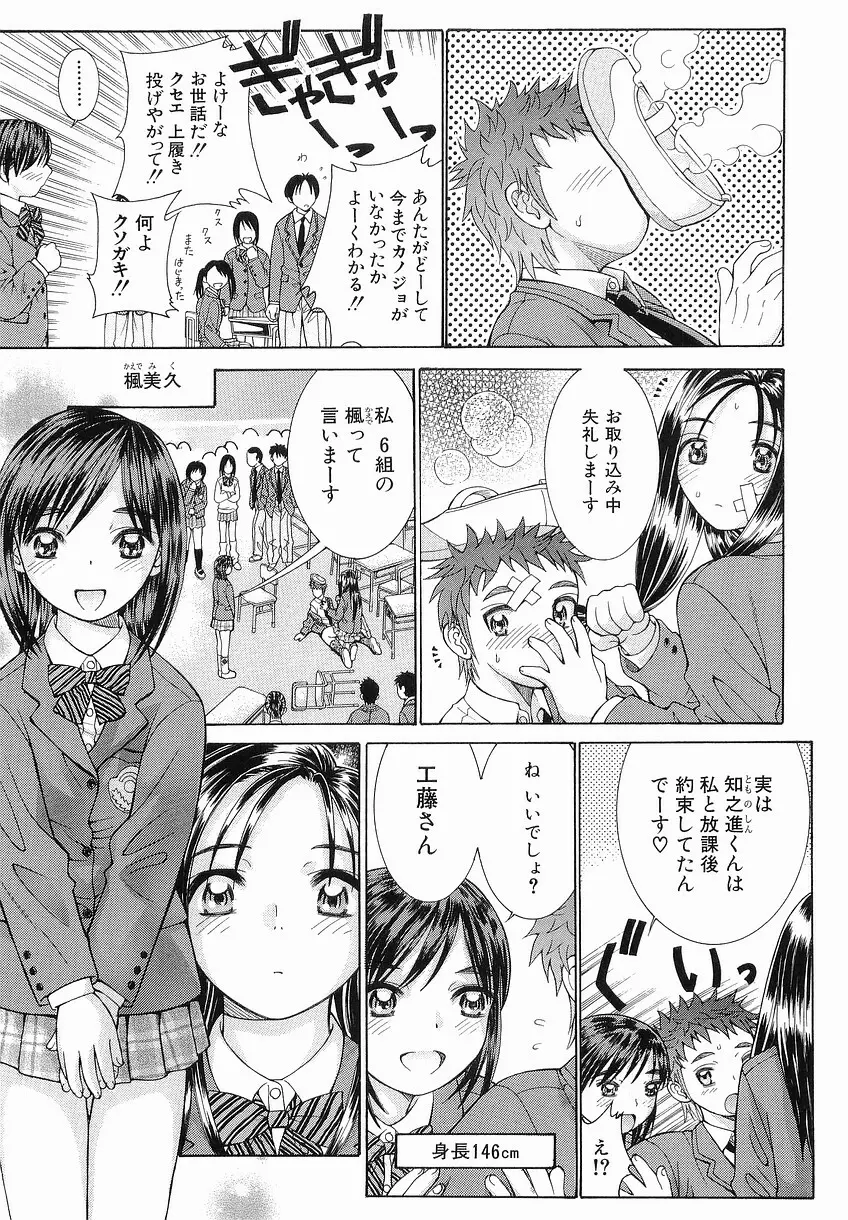 家庭の事情 Page.167