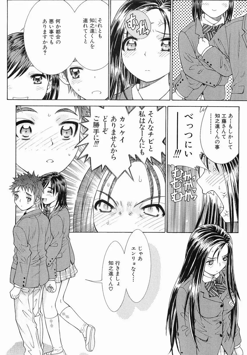 家庭の事情 Page.168