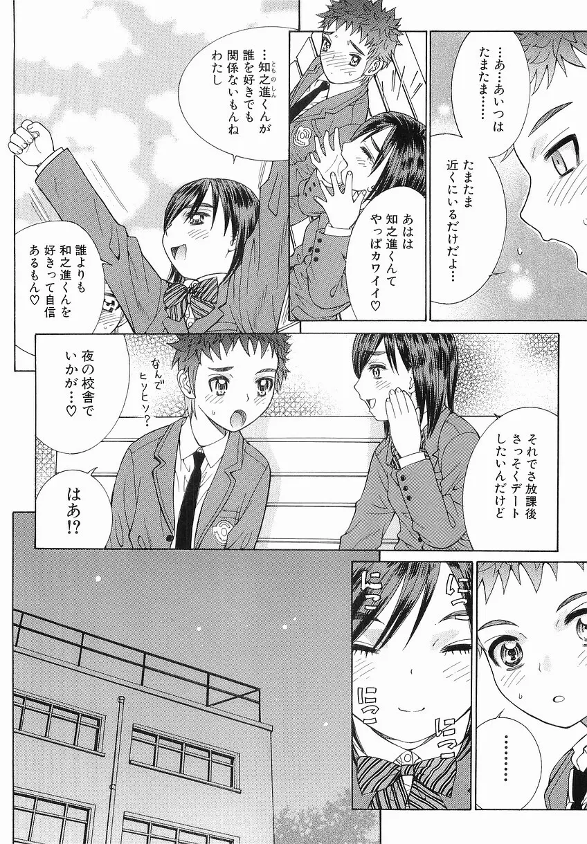 家庭の事情 Page.170