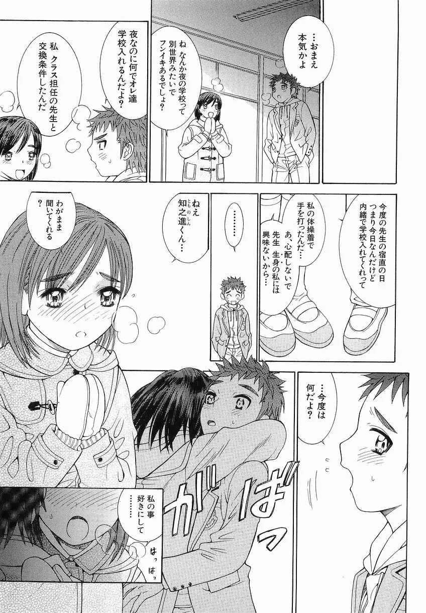 家庭の事情 Page.171