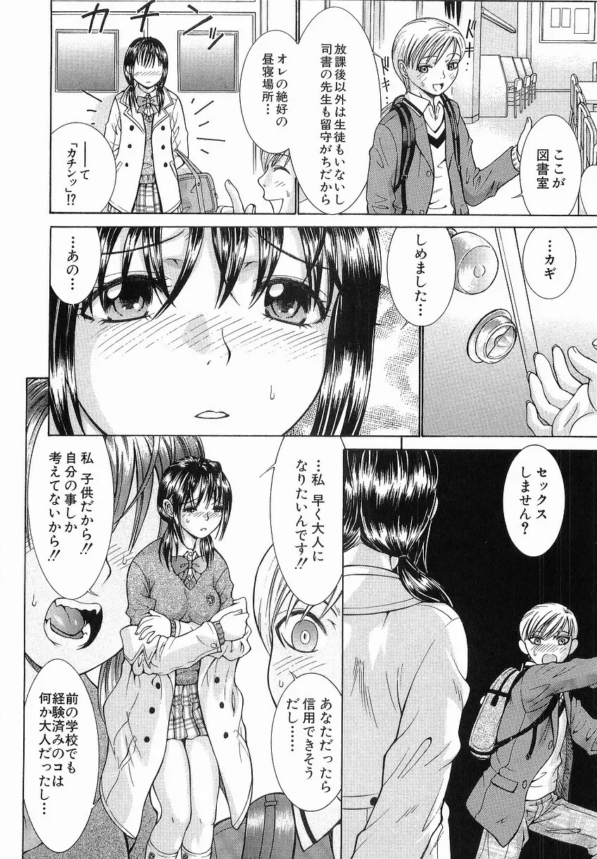 家庭の事情 Page.18