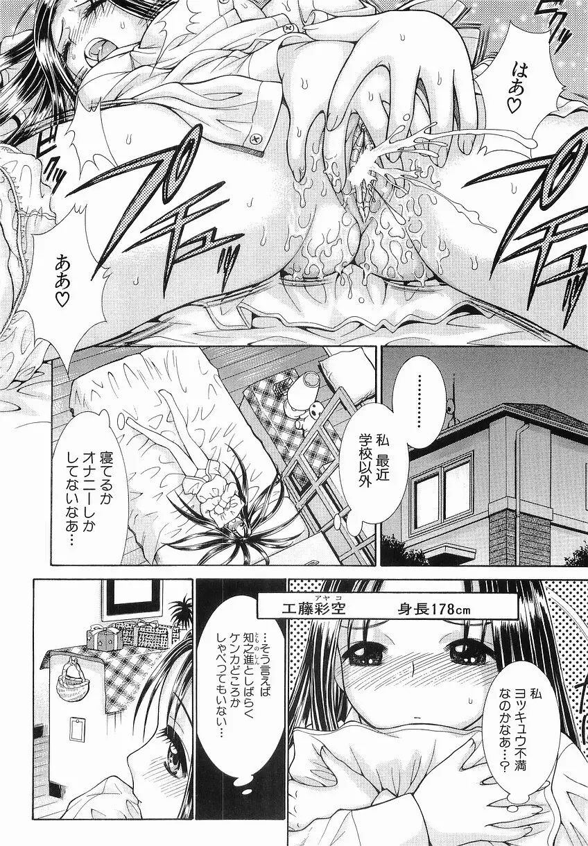 家庭の事情 Page.186