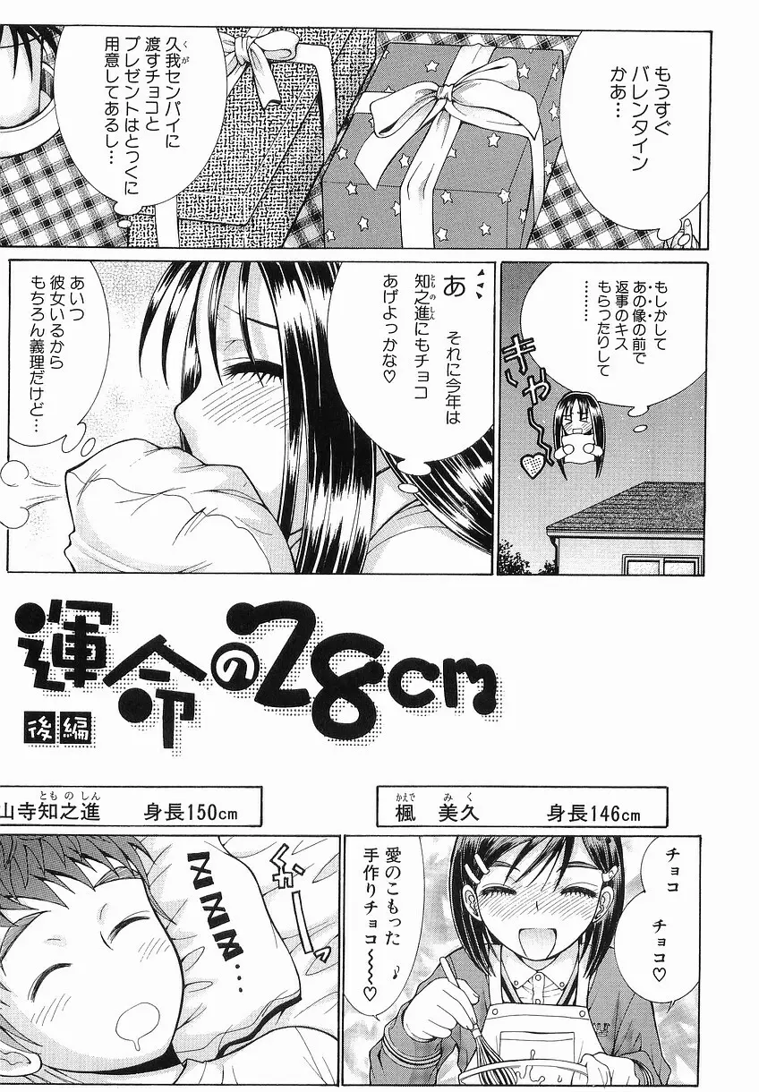 家庭の事情 Page.187