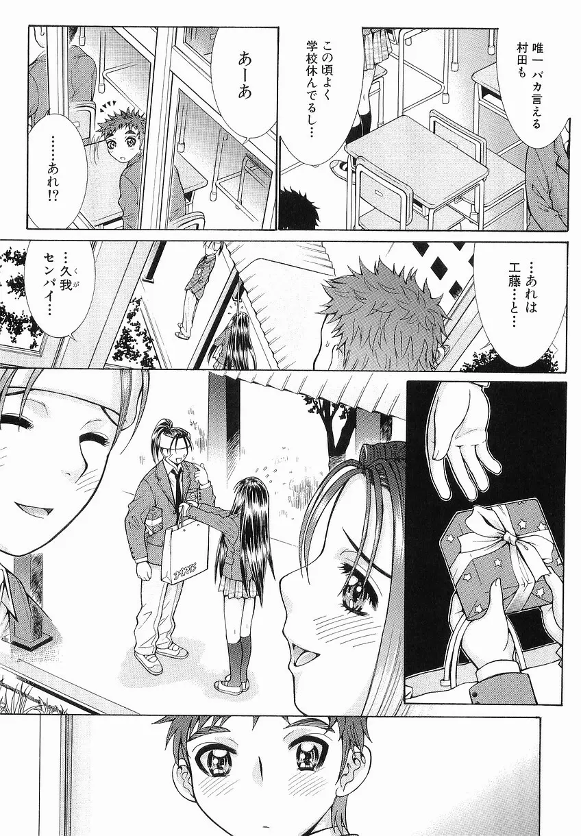 家庭の事情 Page.189