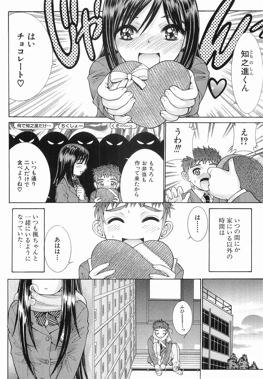 家庭の事情 Page.190