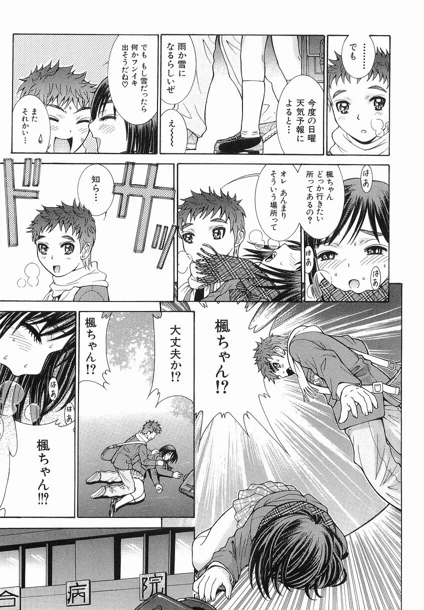 家庭の事情 Page.195