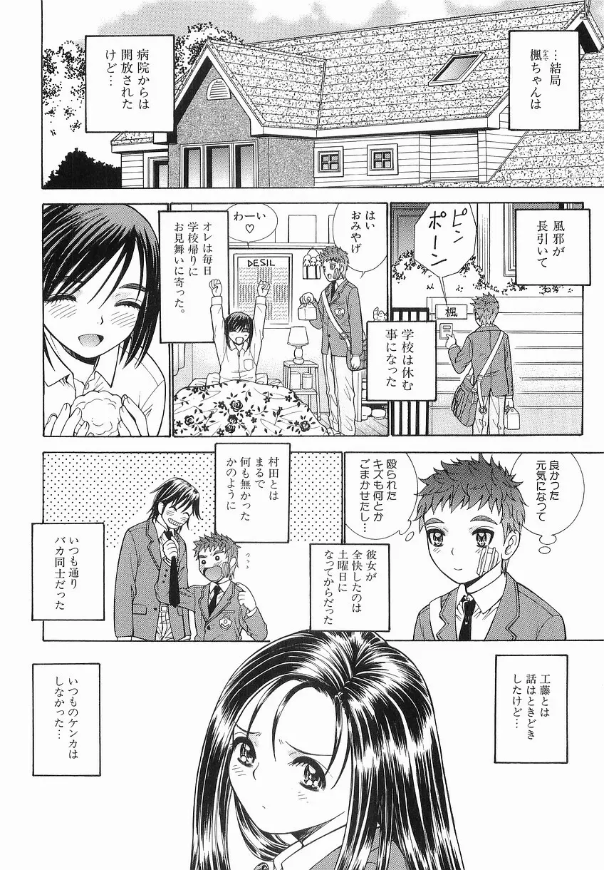 家庭の事情 Page.198