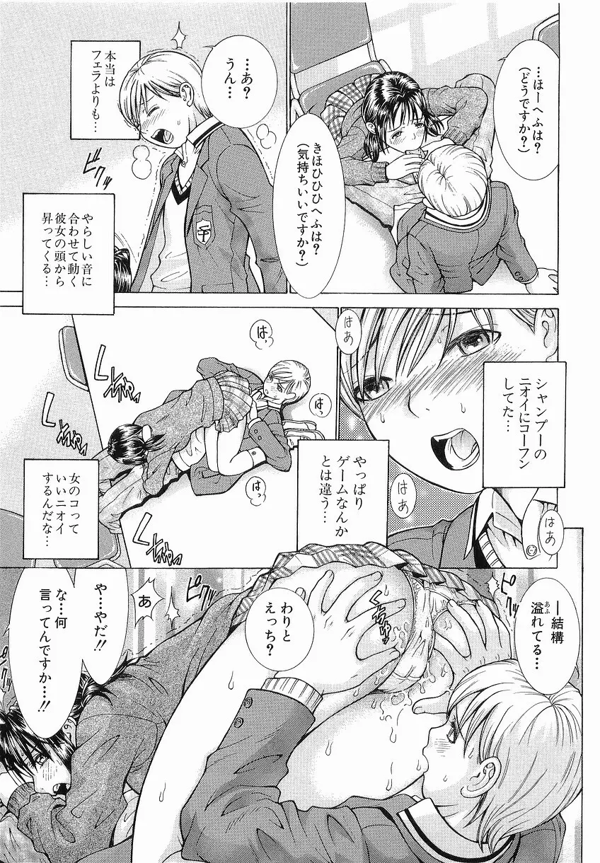 家庭の事情 Page.21