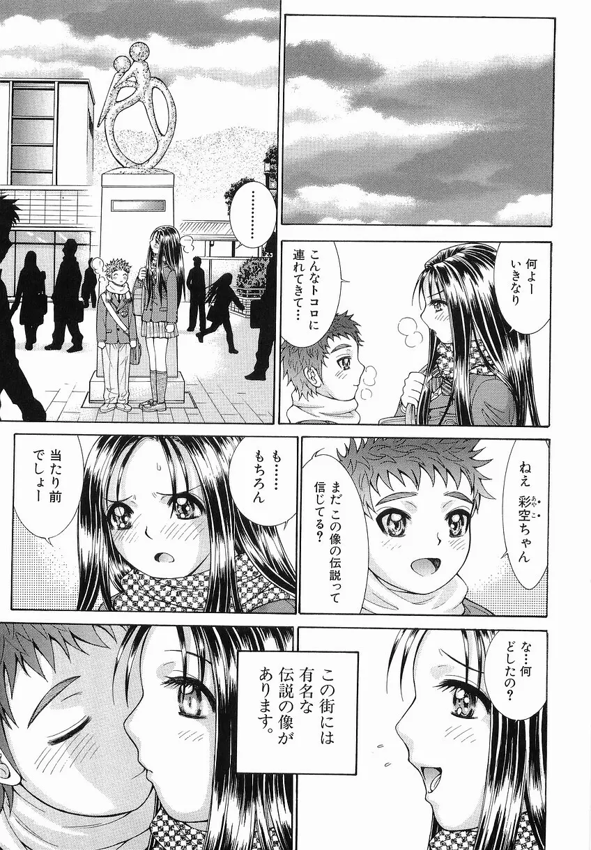 家庭の事情 Page.211