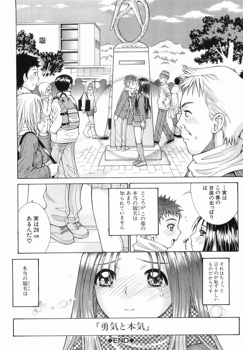 家庭の事情 Page.212