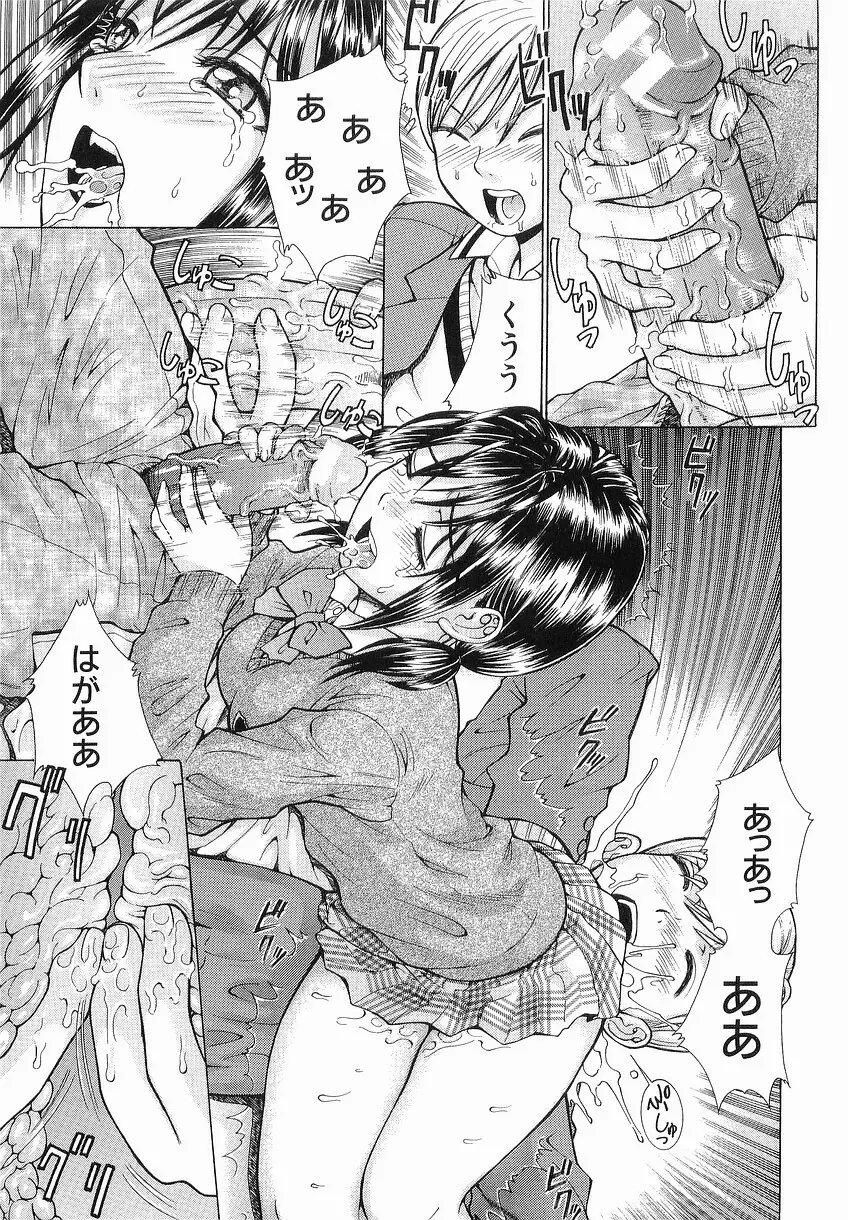 家庭の事情 Page.23