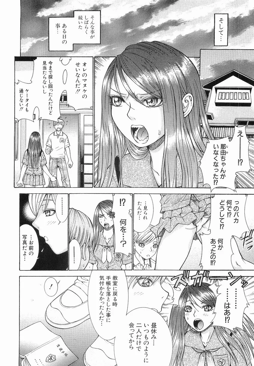 家庭の事情 Page.44