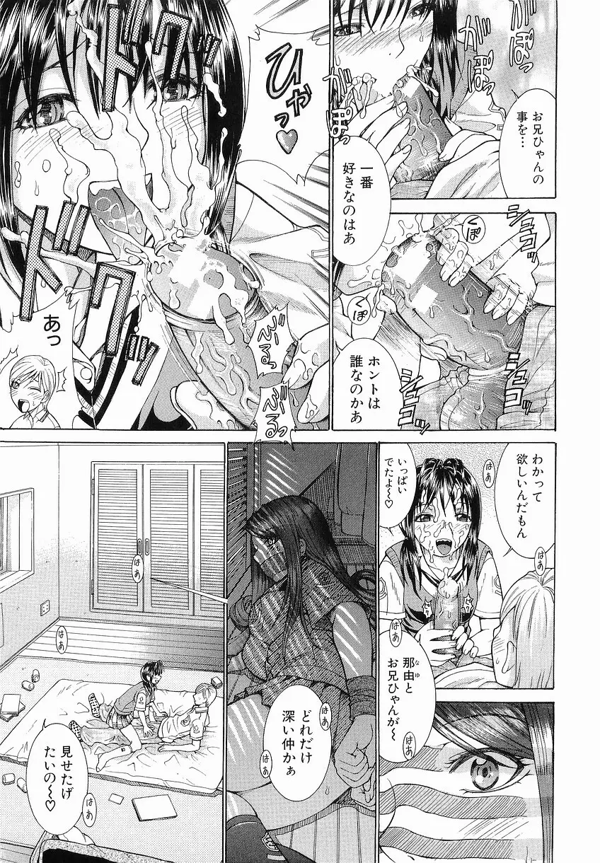 家庭の事情 Page.51