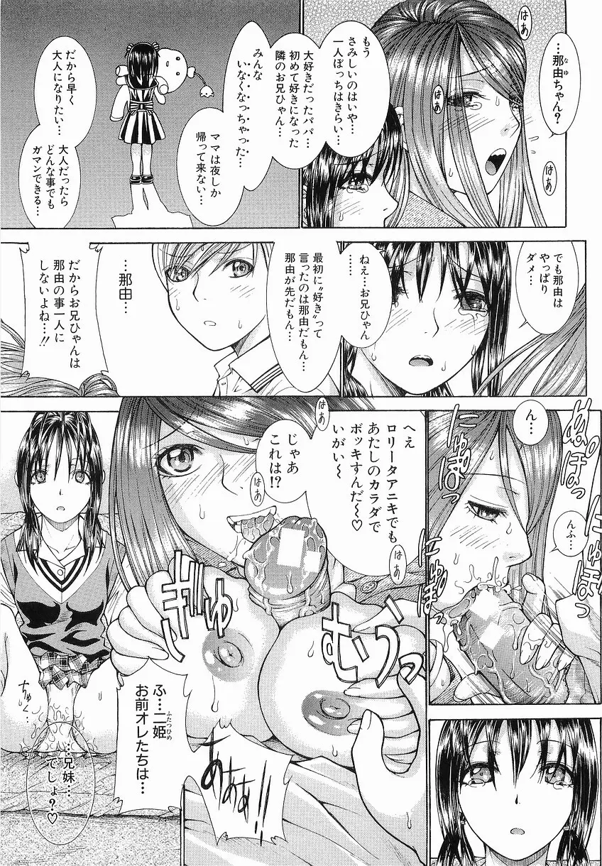 家庭の事情 Page.57