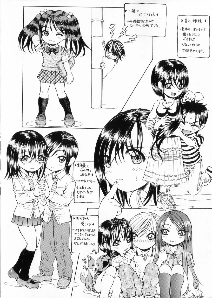 家庭の事情 Page.6