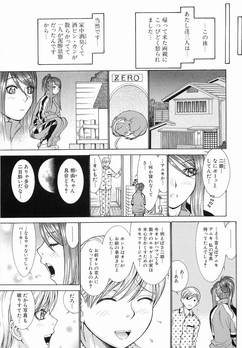 家庭の事情 Page.63