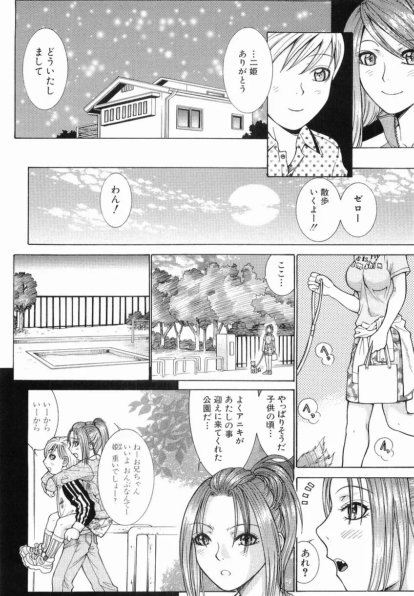 家庭の事情 Page.64