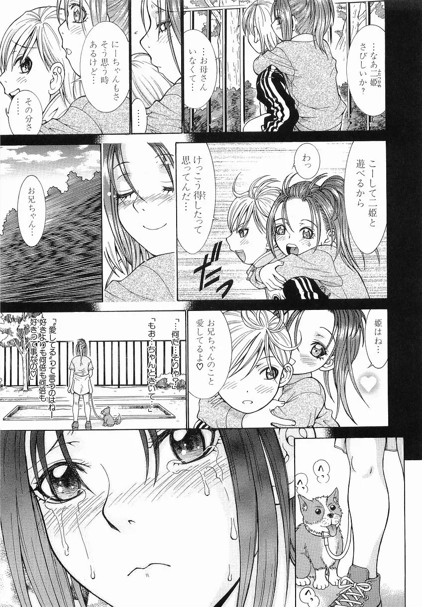 家庭の事情 Page.65