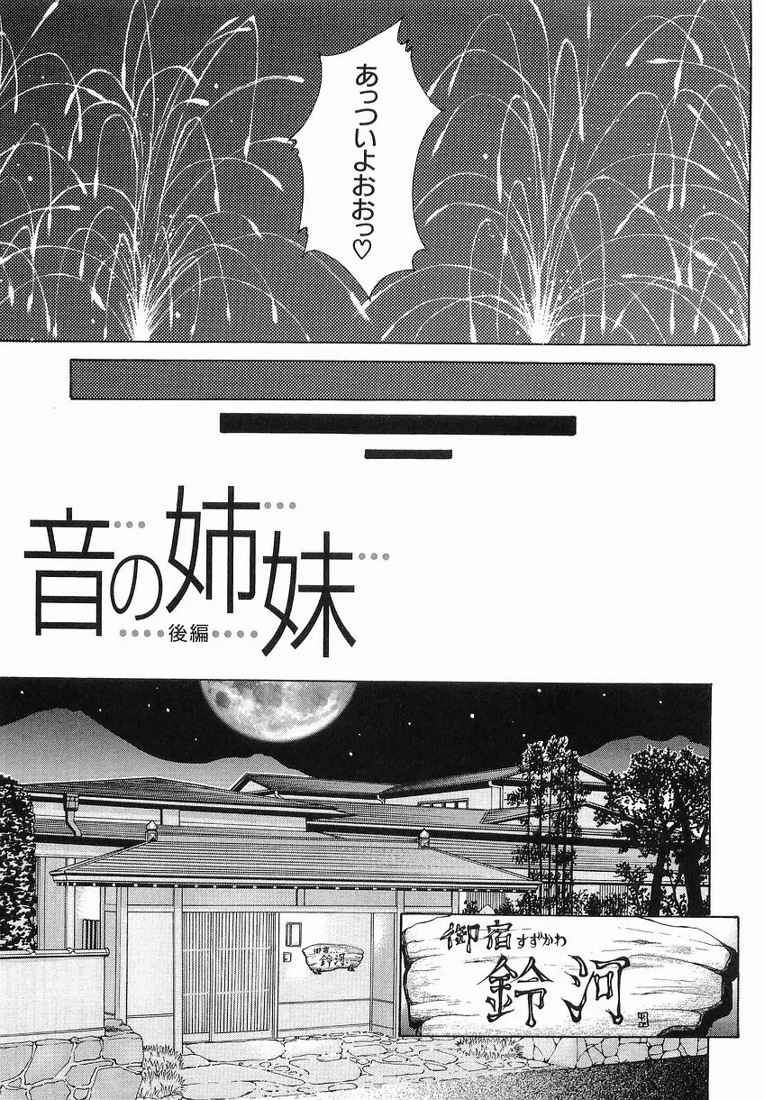 家庭の事情 Page.93