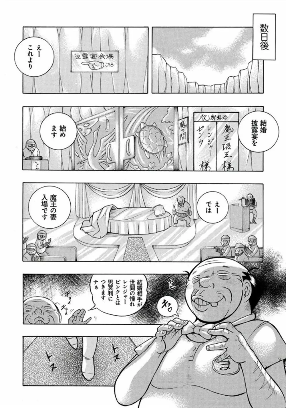 ピンク屈服 Page.165
