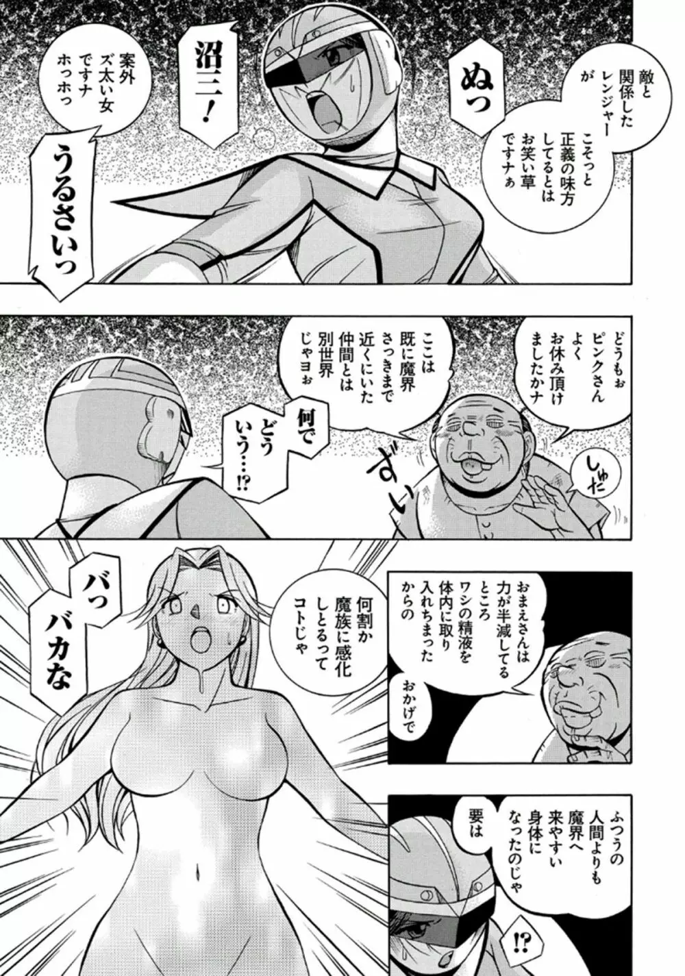 ピンク屈服 Page.48