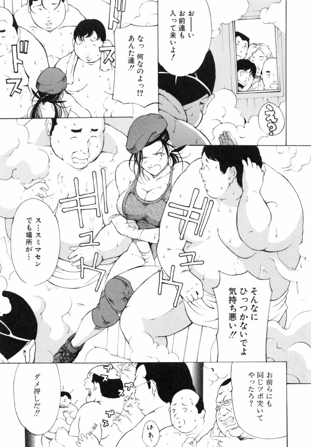 調教鬼 ～イカす肉の女天獄～ Page.135