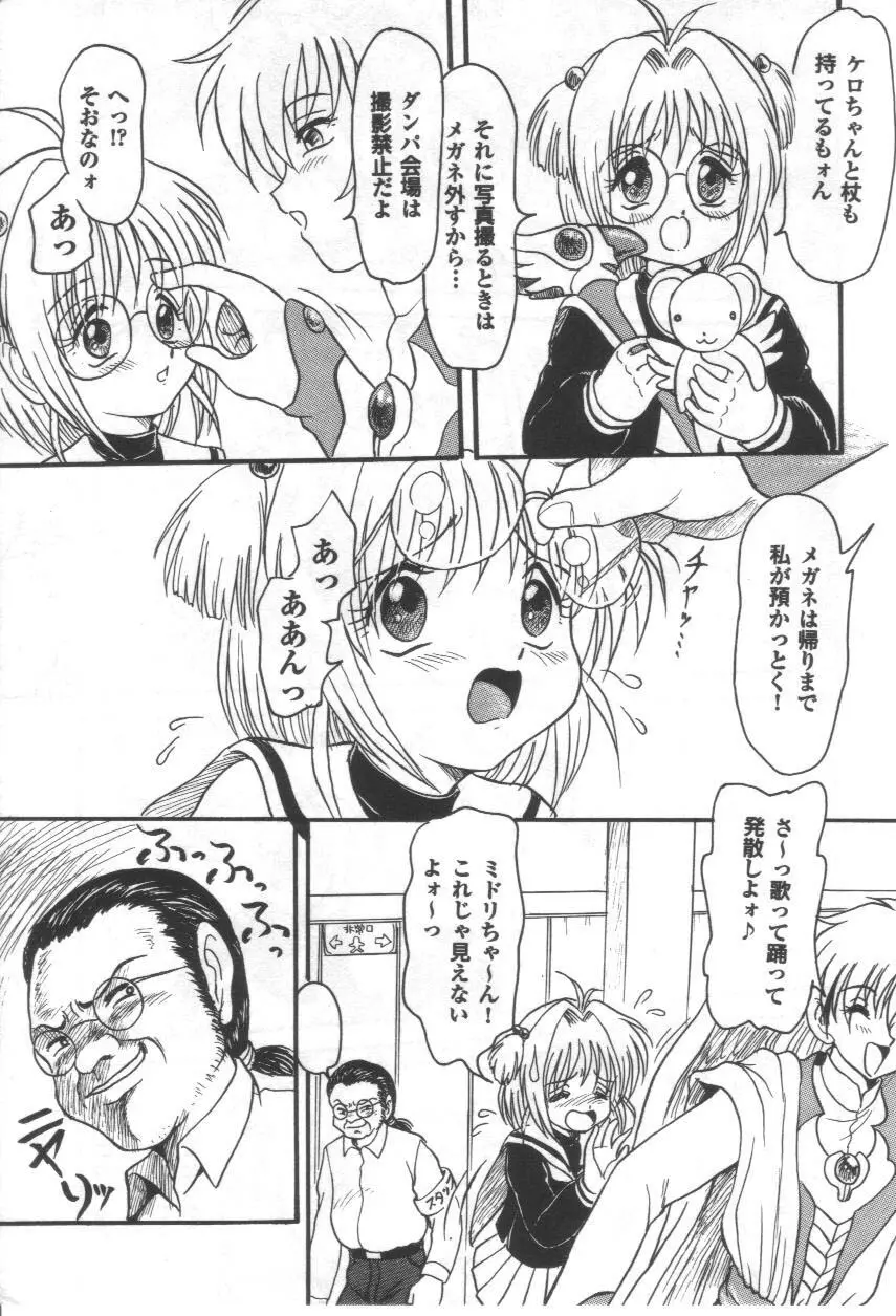 いじめないで Page.22