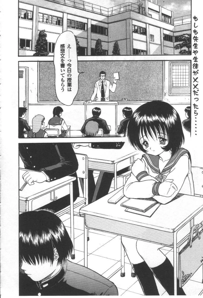 いじめないで Page.69