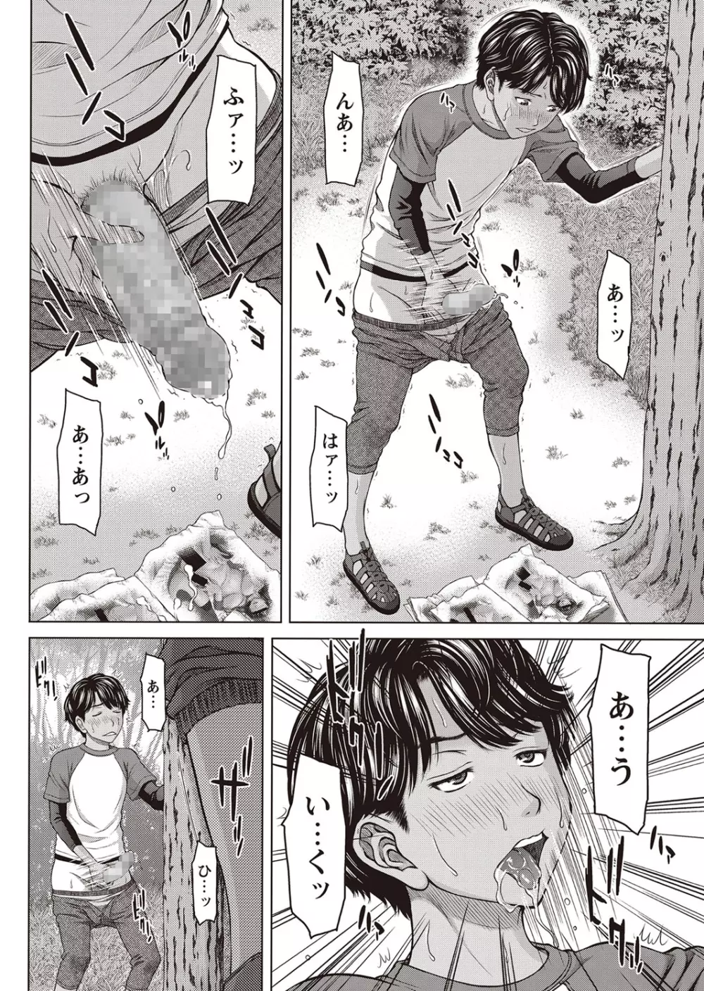 コミック・マショウ 2015年12月号 Page.11