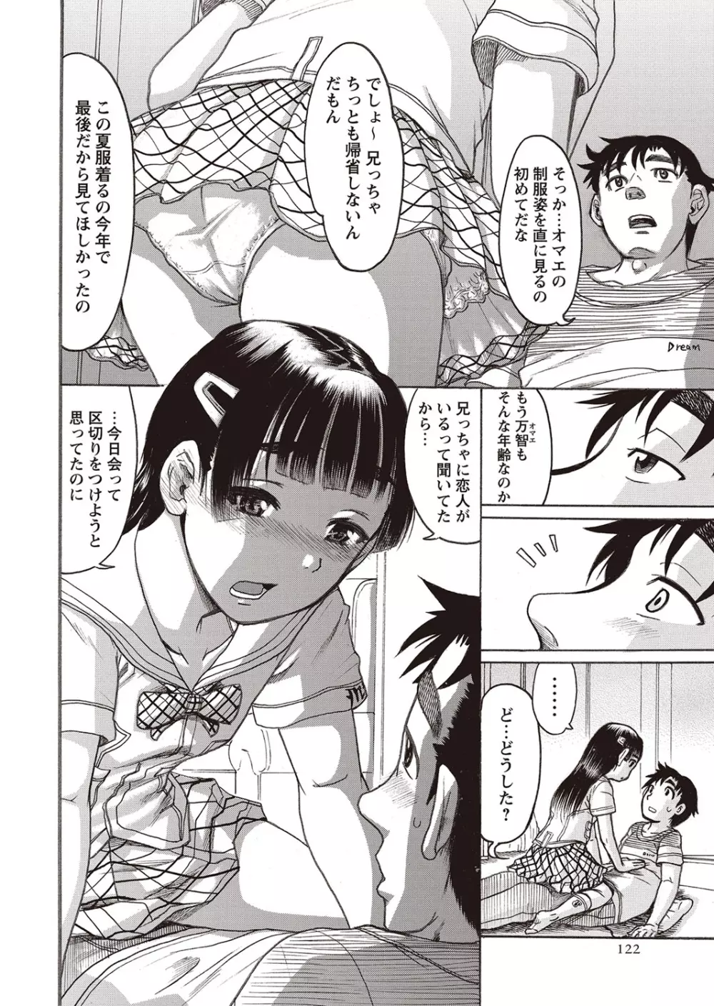 コミック・マショウ 2015年12月号 Page.123