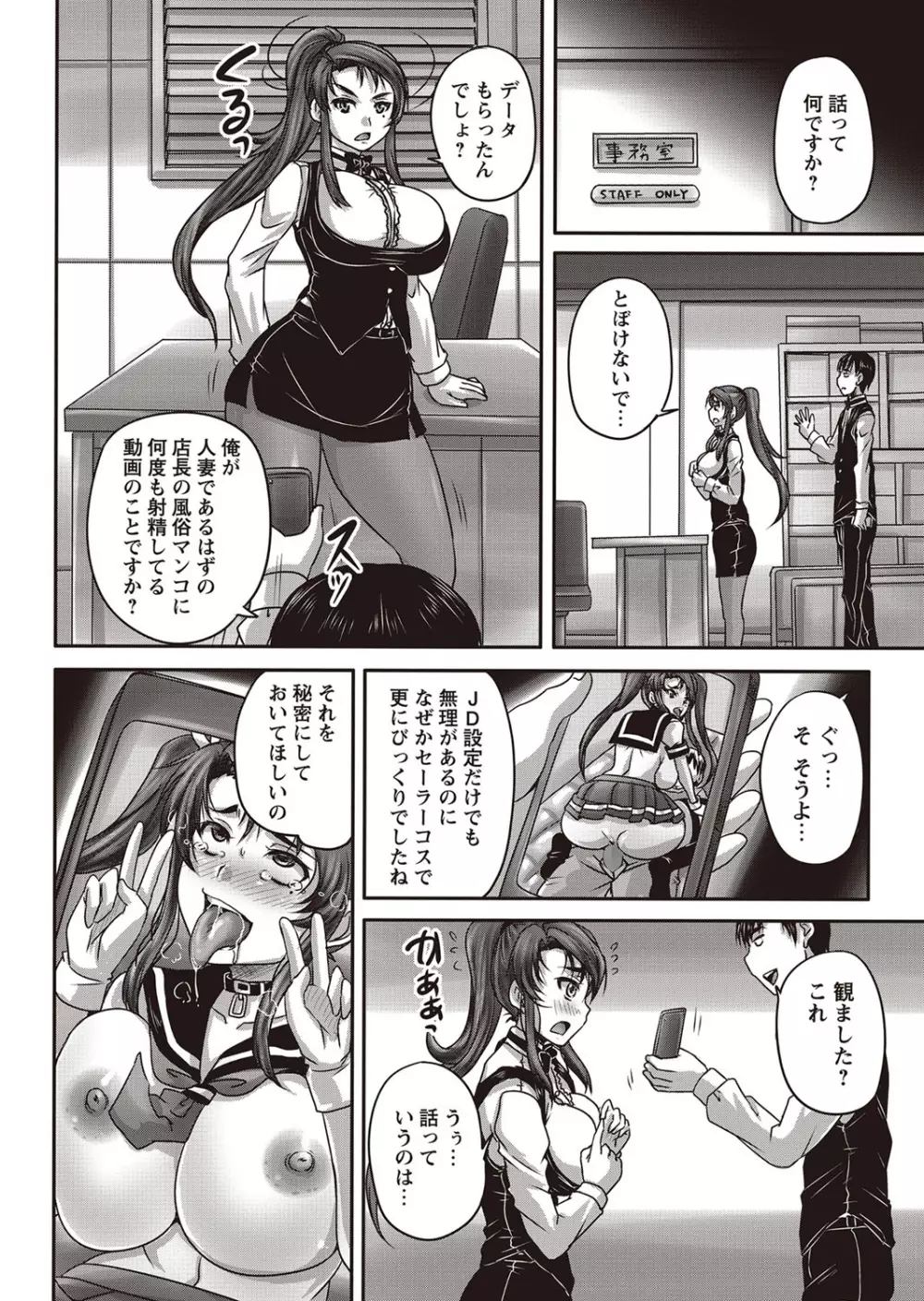 コミック・マショウ 2015年12月号 Page.149