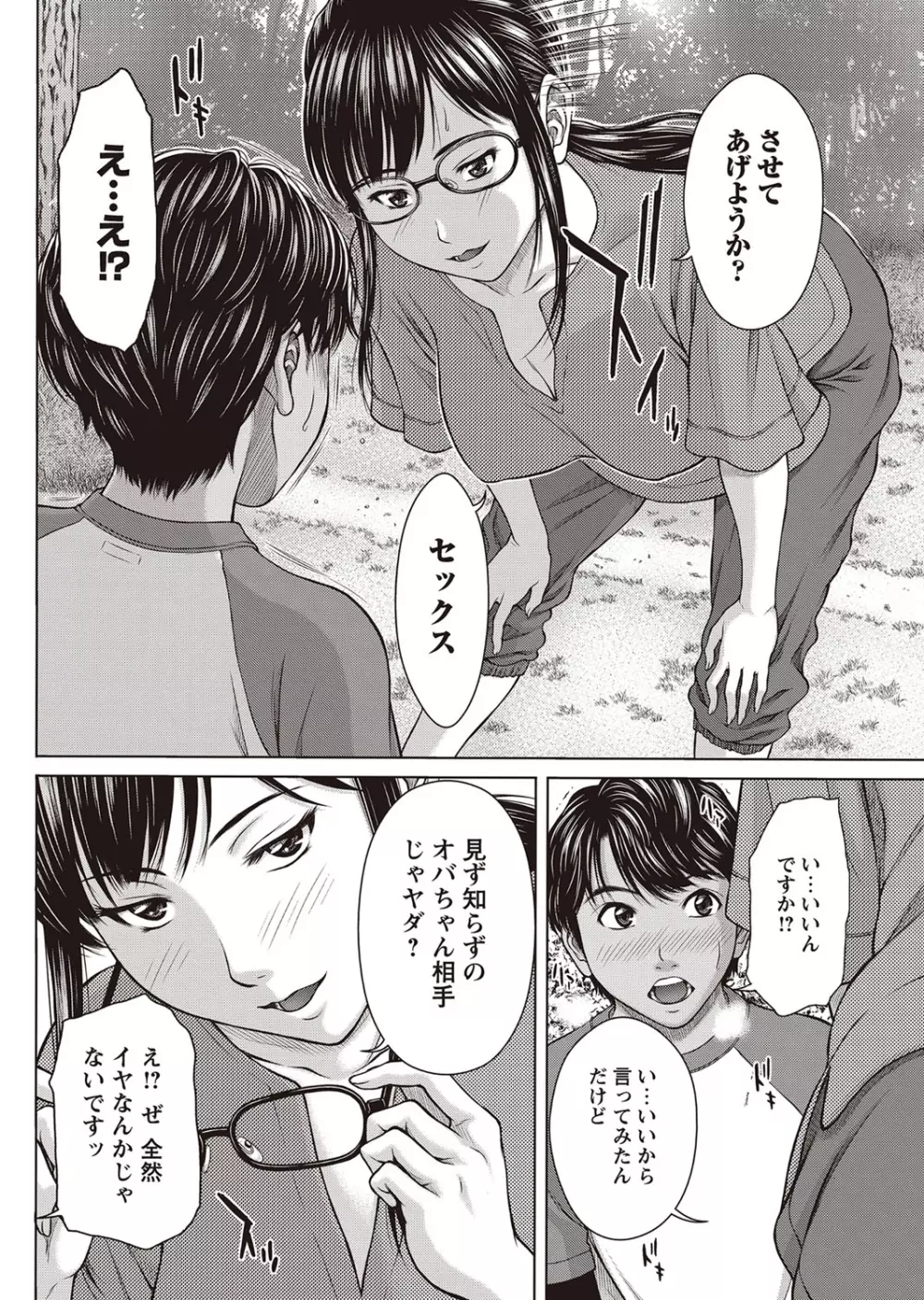 コミック・マショウ 2015年12月号 Page.15